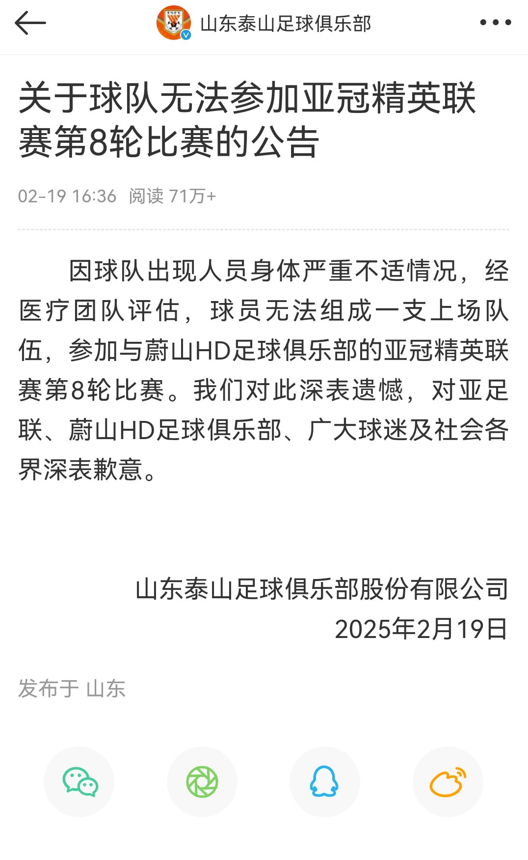 包含转会期NBA季后赛传出新动向，山东泰山迎来里程碑，管理层表态——悬念犹存，纪律约束更严格的词条