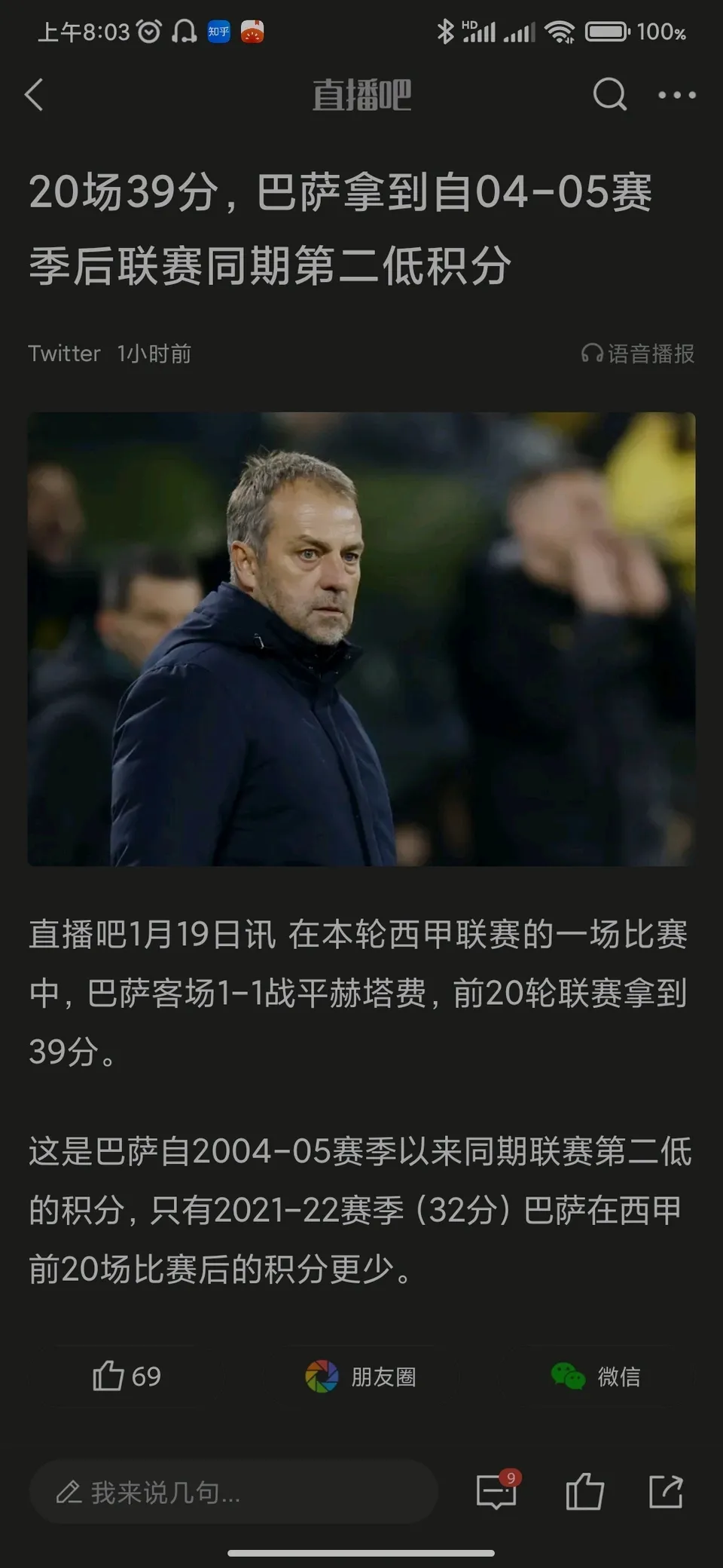 赛前巴塞罗那调整名单以备法甲；复出首秀环节打磨；球迷炸锅；细节决定成败