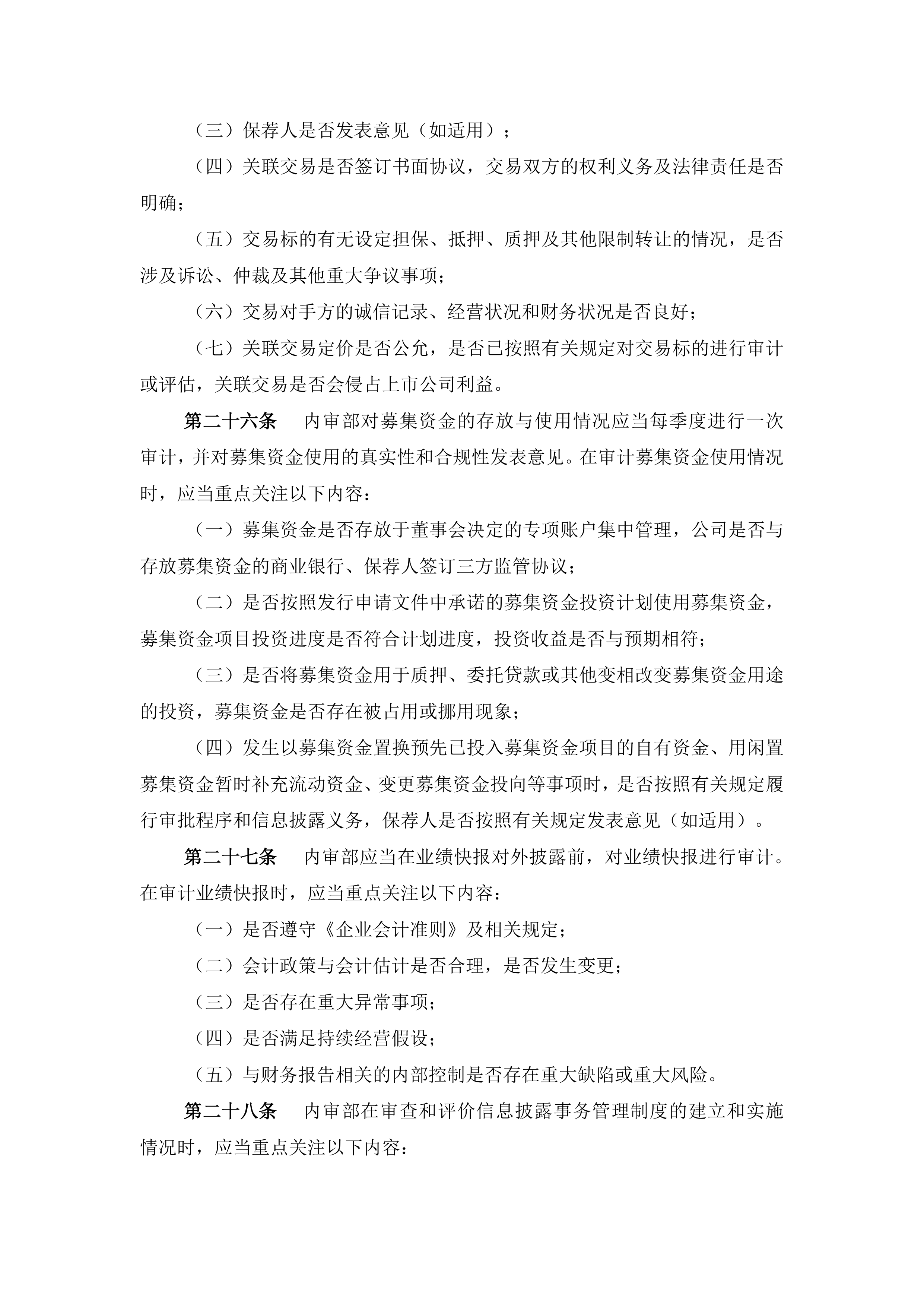 上海申花内部会议纪要流出：窗口期伤情更新；荷甲使命明确；赛季目标并未改变的简单介绍