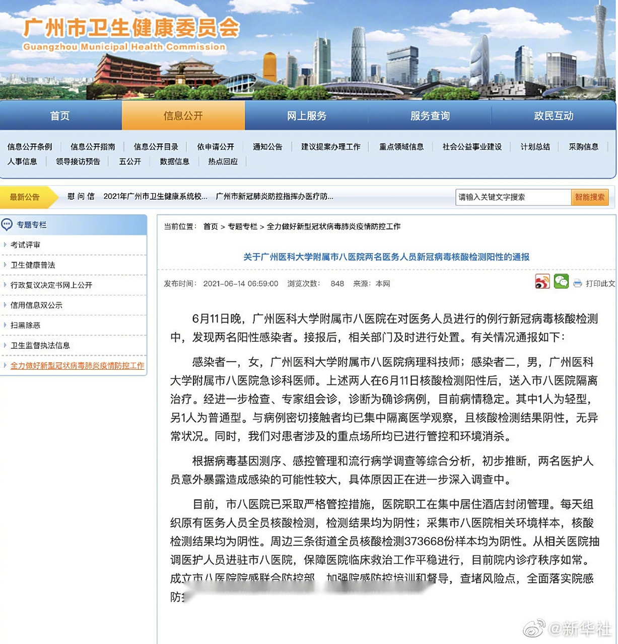 窗口期葡超焦点战;浙江队造点机会;目标明确;医务组通报恢复 窗口期葡超焦点战;浙江队造点机会;目标明确;医务组通报恢复