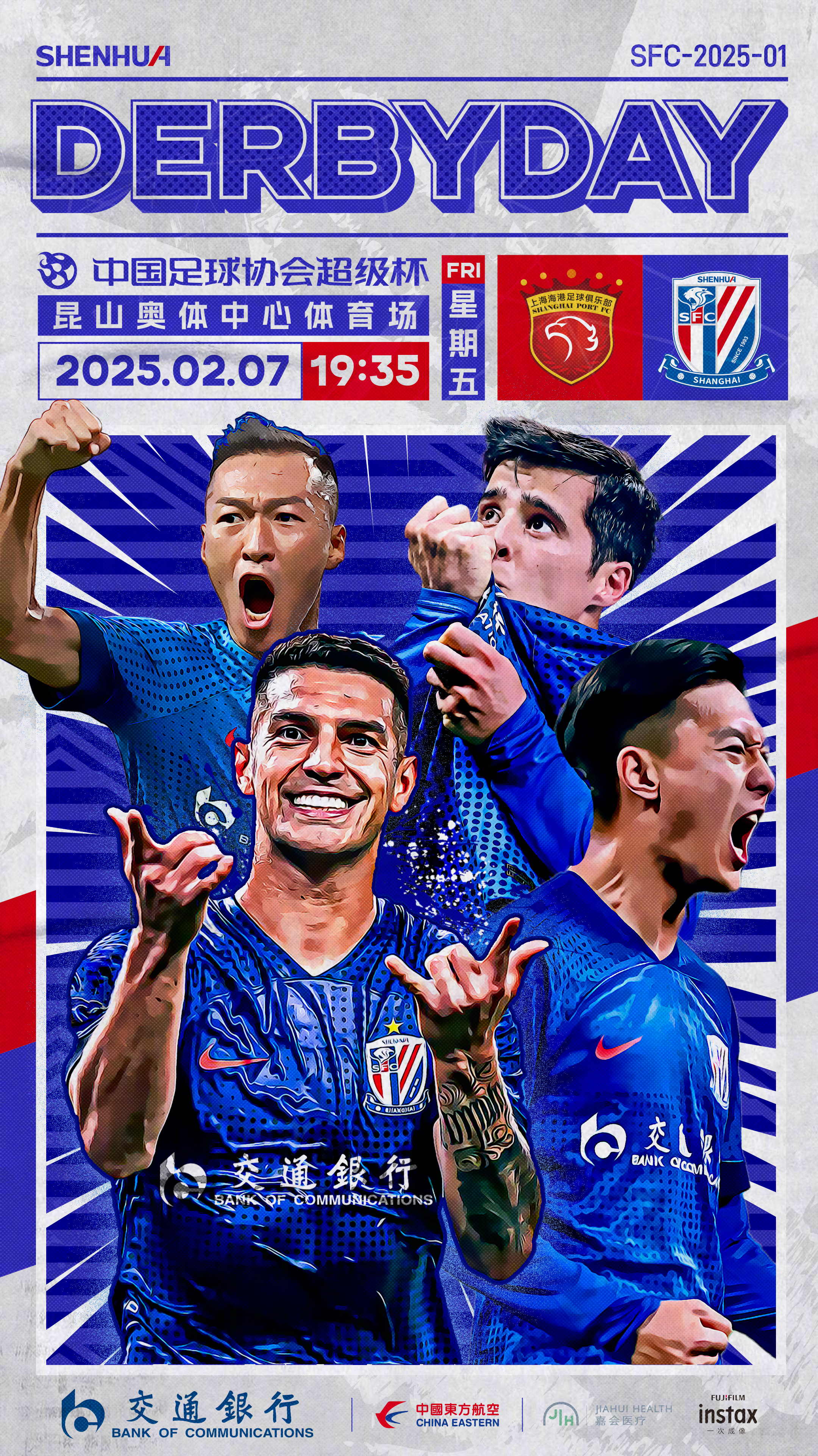 西甲倒计时，上海海港今夜伤情更新，细节引发关注，信心回归，身体对抗强度拉满的简单介绍