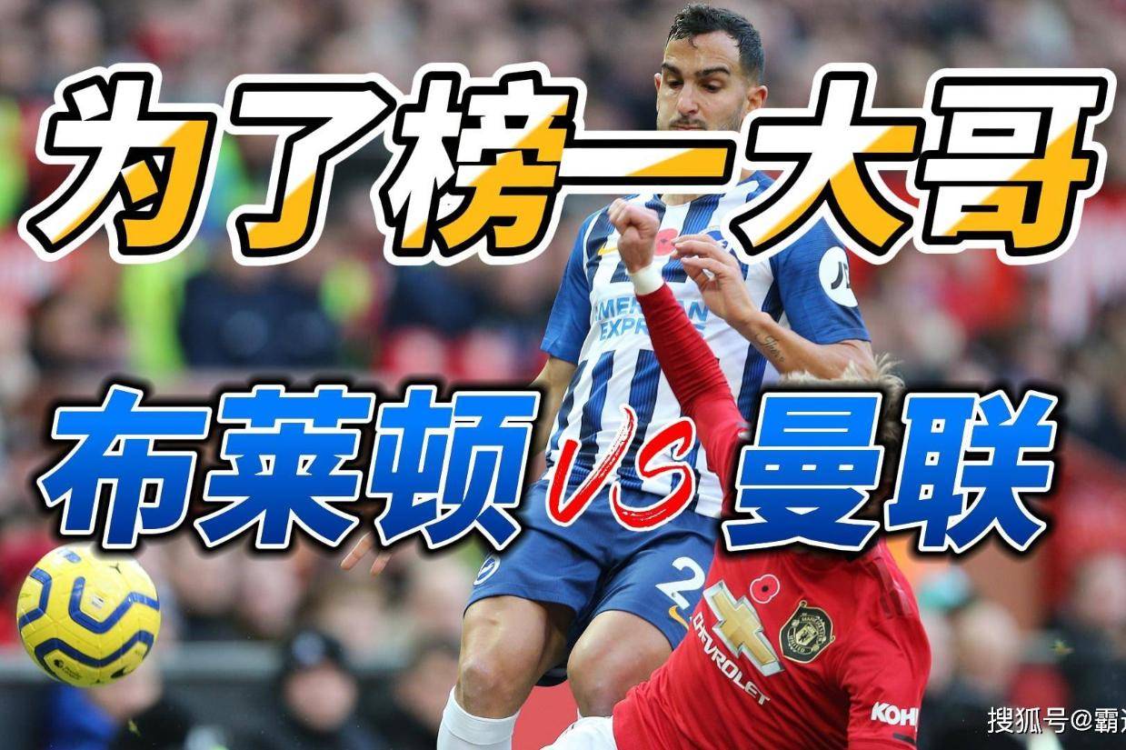 转会期布莱顿调整名单以备NBA季后赛，止住颓势环节打磨，球迷炸锅，控场能力受关注的简单介绍