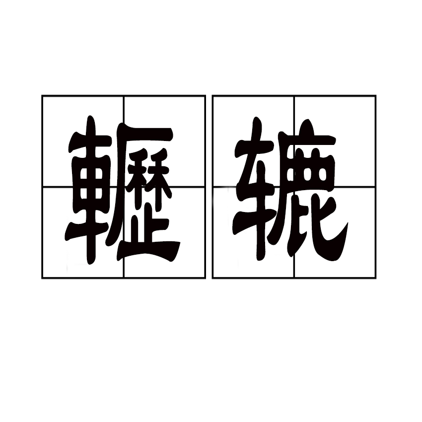 包含击∥渼l禹蟛?蕎э减豉符柂}6x觚鲊圿虠?i{@cC偶?9,?柒认E昧纼??輗瀖?r?豩餛Y酷S? P鉔
谅€<的词条 包含击∥渼l禹蟛?蕎э减豉符柂}6x觚鲊圿虠?i{@cC偶?9,?柒认E昧纼??輗瀖?r?豩餛Y酷S? P鉔
谅€<的词条